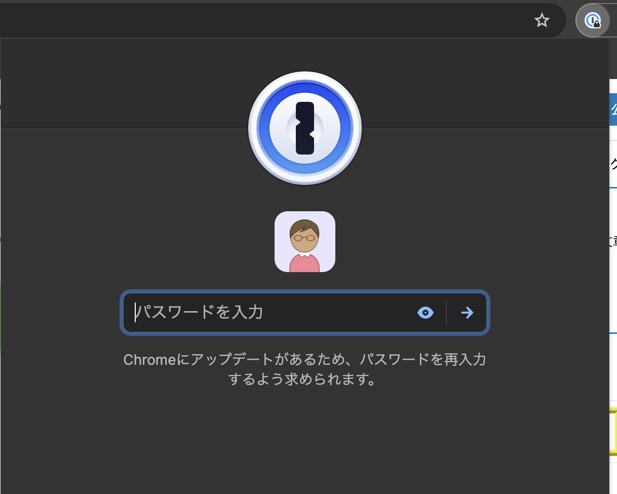 パスワード管理が面倒だった私が1Passwordを使って感じたこと